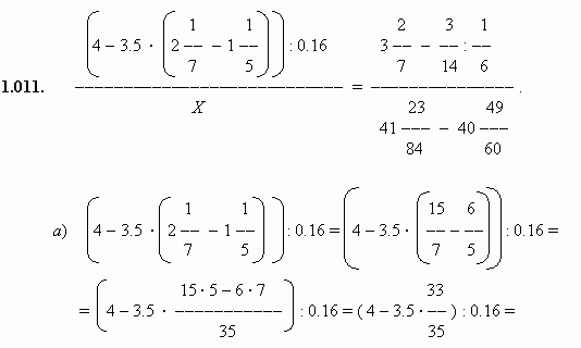 План-конспект занятия по математике (7 класс) по теме: Дидактические ...